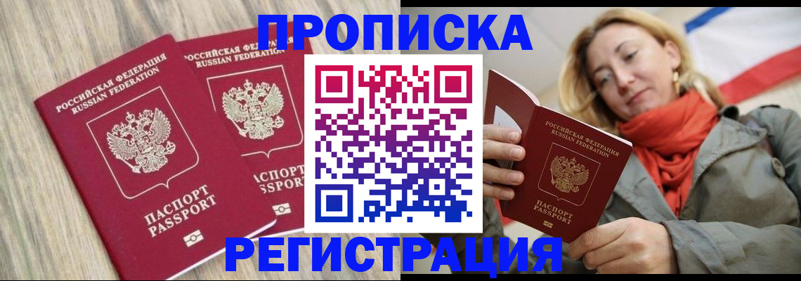 прописка для военкомата в Котельниче