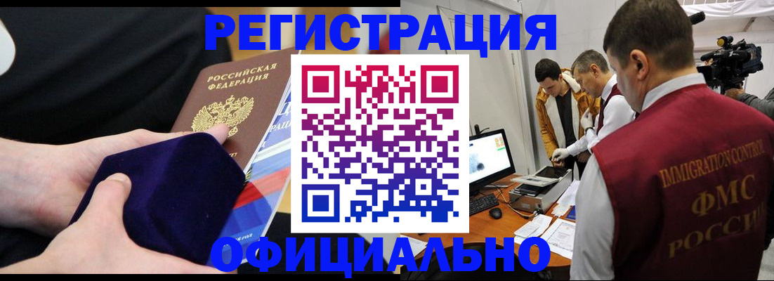 прописка гарантия в Котельниче